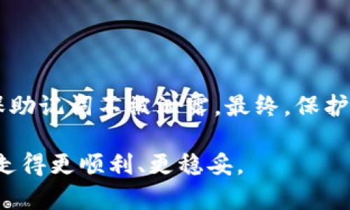   如何安全地将钱包助记词保存到相册？ / 

 guanjianci 钱包助记词,数字货币,安全存储,区块链 /guanjianci 

引言
在数字货币时代，“钱包助记词”无疑是每个投资者最重要的资产之一。它不仅是你访问和管理加密资产的钥匙，也是保护自己财富的防线。随着越来越多的人进入区块链世界，许多用户开始探索如何在确保安全的前提下，方便地存储这些助记词。而将钱包助记词保存到相册，便成为了一种选择。但是，如何做才能保证安全？本文将为您详细解析这其中的技巧和注意事项。

认识钱包助记词
钱包助记词通常由12个或24个单词组成，是用于恢复或访问加密货币钱包的重要信息。想象一下，这些单词就像一把能打开你数字财富宝库的钥匙。如果丢失或泄露，可能就意味着你所有资产的损失。在这个背景下，如何安全地保存这些助记词显得尤为重要。

保存助记词的传统方法
传统上，用户往往会选择将助记词写在纸上，然后小心翼翼地存放在某个安全的位置，诸如保险箱或银行。这种方法虽然有效，但在某些情况下，纸张可能会因潮湿、火灾或意外失落而无法使用。因此，数字存储方式的出现，让保存变得更加灵活和便捷。

将助记词保存至相册的步骤
如果决定将钱包助记词存储在手机相册中，以下是具体的步骤：
ol
    listrong准备相机：/strong拿起你的手机，打开相机功能。/li
    listrong书写助记词：/strong在纸上清晰地写下你的助记词，确保字迹工整。/li
    listrong拍摄照片：/strong对着纸张拍照，确保所有的单词都清晰可见。/li
    listrong保存照片：/strong将照片保存到本地相册。/li
    listrong增强安全：/strong为了提高安全性，可以将照片加入加密相册或设置密码。/li
/ol

确保安全性的进一步操作
虽然将助记词存储在相册中相对方便，但仍然需要额外保护：
ul
    listrong启用手机锁：/strong确保你的手机上有密码、指纹或面部识别等安全措施。/li
    listrong使用加密软件：/strong考虑使用一些加密软件来加密助记词照片。/li
    listrong定期备份：/strong定期将手机相册数据备份至安全的云存储，但不要在云端存放助记词照片。/li
/ul

潜在的风险与解决方案
尽管相册存储方式方便，但也存在一些问题需要注意：
ul
    listrong手机丢失：/strong如果你的手机被盗或丢失，助记词可能被他人获取。这种情况下，及时转移资产至其他钱包是一个重要的防护措施。/li
    listrong手机故障：/strong如果手机因故障数据丢失，会导致助记词无法恢复。建议定期将助记词进行物理备份。/li
    listrong云存储泄露：/strong不建议将助记词存储在云端，因为云存储也可能被黑客攻击。/li
/ul

助记词的替代存储方案
除了使用手机相册，还有其他几种安全存储助记词的方法：
ul
    listrong硬件钱包：/strong这是最安全的选择之一。通过将助记词存储在硬件钱包中，用户可以避免在线攻击的风险。/li
    listrong备用纸质存储：/strong将助记词写在纸上，并在不同地点保留多个复印件，增添冗余安全性。/li
    listrong独立的加密软件：/strong使用一些专门设计的加密软件进行存储，可以提供较高的安全性和便捷性。/li
/ul

总结
随着数字货币市场的不断发展，确保自己资产的安全变得尤为重要。虽然将钱包助记词存储到相册中是一种便捷的方法，但用户仍需认真对待安全问题，通过多种方式确保助记词不被泄露。最终，保护资产的最佳方案往往是灵活运用多种存储方式，确保安全与便捷的平衡。

无论您选择哪种方法，唯有时刻保持警惕，与时俱进，才能在这个快速变化的数字世界中保护好自己的财富。希望今天的分享能够对您有所帮助，让您在数字货币的旅程中走得更顺利、更稳妥。