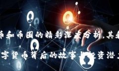 提示：以下内容是关于加