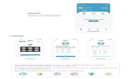 下载虚拟币钱包安全吗？全面分析及防范指南