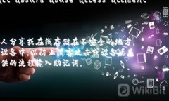 在使用IM钱包或任何其他加
