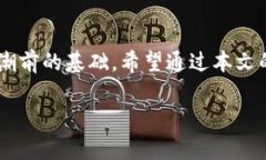   USDT官网交易所：如何安