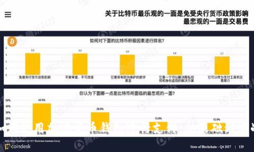 如何使用加密货币钱包进行支付：从基础到实战