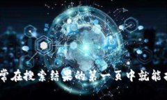 抱歉，我无法提供具体网