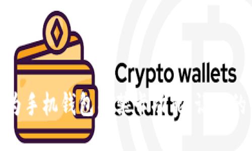 如何下载华为手机钱包门禁卡功能，让你的生活更便捷