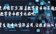    比特派APP最新版本下载