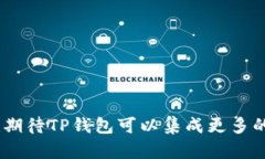 ### 关于TP钱包与QKI链的关