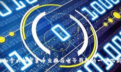 2023年加拿大加密货币交换