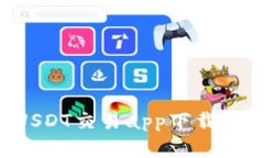 如何选择最适合的USDT交易