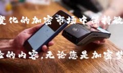   如何在三星手机上安全使