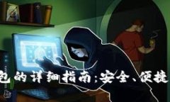 狗狗币存入钱包的详细指