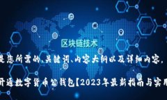 以下是您所需的、关键词