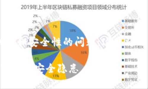 加密钱包地址相同吗是一个关于加密货币钱包功能和安全性的问题,这里将写一个关于这个主题的文章大纲,并提供详细内容。
加密钱包地址真的相同吗?深入探讨地址重复的真相与安全隐患