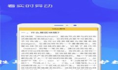 区块链钱包的重要性与使