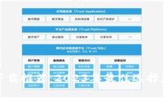 加密钱包下载推荐：2023年