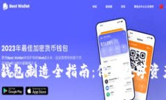 2023年硬件加密钱包制造全