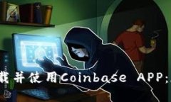 如何在2023年轻松下载并使