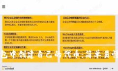如何在TP钱包中创建自己的