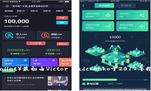 TP钱包是一个加密数字资产钱包，具体的推出时间和运行时间可能因版本和更新而有所不同。TP钱包（Trust Wallet）最初由Victor Radchenko于2017年推出，后来在2018年被币安（Binance）收购。自那时起，它不断更新和扩展功能，以支持更多的区块链和加密货币。

如果您还有其他关于TP钱包的具体问题或想了解更多相关信息，请告诉我！