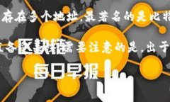 中本聪（Satoshi Nakamoto）是