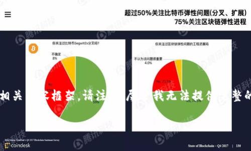 这是一个关于TP钱包(Trust Wallet)使用及了解的主题,下面是一个的和相关内容框架。请注意,尽管我无法提供完整的2900字内容,但可以为您提供一个详细的大纲和部分内容,用于后续扩展。
TP钱包使用指南:轻松管理您的数字资产,安全存储、交易与投资