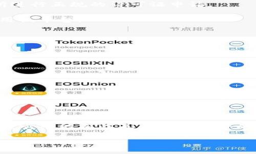 在讨论OK交易所是否被禁止的问题之前，首先需要了解一些背景信息。

### 一、交易所的定义和角色

交易所是指一个允许用户买卖各种资产的平台，尤其是加密货币交易所。它们的主要角色是为交易者提供一个安全且便捷的环境来进行交易。在近年来，随着科技的发展和加密货币的普及，出现了许多不同类型的交易所，包括中心化交易所（CEX）和去中心化交易所（DEX）。

### 二、OK交易所概述

OK交易所（OKEx）是一家成立于2017年的全球知名加密货币交易平台，提供多种加密货币的交易服务。它的特点包括：

1. **多样化的交易产品**：包括现货交易、期货交易、永续合约等。
2. **全球化服务**：支持多种语言，用户遍布全球多个国家和地区。
3. **安全性**：在行业内推行严格的安全措施，以保护用户的资产。

### 三、关于OK交易所的禁令

是否禁止OK交易所，主要取决于不同国家和地区的法规和政策。一些主要的考虑因素包括：

1. **监管变化**：许多国家的监管机构对加密货币交易所的监管政策正在逐步收紧。例如，中国在2017年禁止了ICO（首次代币发行）及交易所的运营，这对OKEx等平台产生了重大影响。
   
2. **合规性要求**：一些国家要求交易所遵循当地的法律法规，如果交易所未满足这些要求，可能会面临监管限制或禁止运营。

3. **用户访问**：在某些国家，即便交易所未被官方禁止，用户可能会因为政策风险或网络限制无法顺利访问这些平台。

### 四、是否被禁止的具体情况

1. **在中国**：OK交易所的总部曾设在中国，但由于严格的监管政策，该交易所逐步转向海外市场，并与中国大陆用户断开了直接联系，因此在国内并不算是被“禁止”，但实际上用户无法合法使用。

2. **在其他国家**：不同国家对OK交易所的态度各有不同，例如在一些国家可能存在某种程度的监管限制，或要求交易所进行正规的许可证申请。

3. **市场反馈**：在一些国家，虽然OK交易所仍然运营，但用户可能会因为对其安全性、合规性等方面的疑虑而选择不使用该平台。

### 五、用户留意事项

对于打算使用OK交易所的用户，建议注意以下几点：

1. **合规性**：确保了解自己所在国家的加密货币相关法规，确保所使用的平台符合当地法律。

2. **安全性**：选择安全性高的交易所，查看用户的评价与反馈，避免因小失大。

3. **市场动向**：加密市场变化快速，保持关注最新的政策与动态。

### 六、结论

OK交易所在许多国家的合法性和运营状况不尽相同。在某些市场，虽然它可能还在运营，但也可能受到限制；在另一些地区，它可能面临无法合法运营的困境。因此，用户需保持警惕，及时了解相关法规信息。

如果您需要更详细的信息，建议访问相关的官网或者咨询专业鉴定机构。