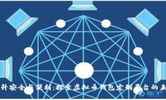 提升安全与便利：探索虚