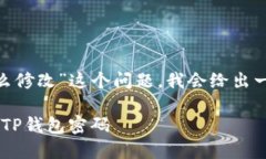 为了帮助你更好地解决“