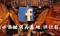 思考一个符合大众和，以