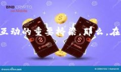 数字货币钱包设计的主题