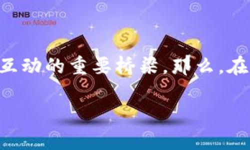 数字货币钱包设计的主题在近几年来越来越受到关注，它不仅仅是一个存储和管理加密资产的工具，更是用户与区块链世界互动的重要桥梁。那么，在设计一个理想的数字货币钱包时，应该考虑哪些方面呢？在这篇文章中，我将带你一起深入探讨这一话题，解答你心中的疑问。

数字货币钱包设计：如何创造安全又便捷的用户体验？