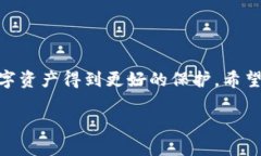 解锁TP钱包的过程并不复杂