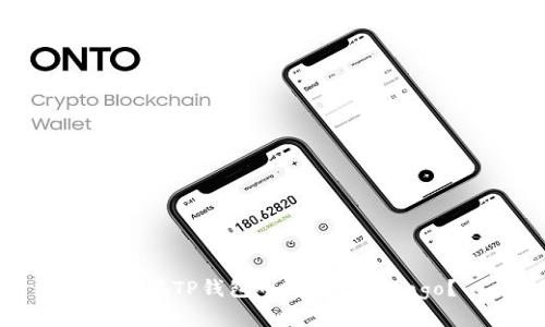 如何在TP钱包中成功上传Logo？