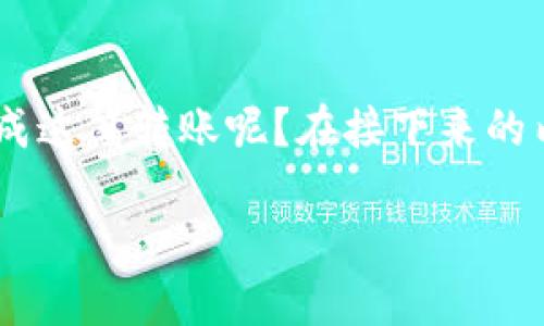 波宝钱包转账到TP钱包的过程其实并不复杂，但对于新手用户或者刚接触加密货币的人来说，难免有些困惑。那么，如何才能顺利完成这笔转账呢？在接下来的内容中，我们将深入探讨这个过程，并提供一些实用的小贴士，帮助你轻松完成转账操作。在此之前，我们先来看看一些相关的关键字。

如何从波宝钱包转账到TP钱包？