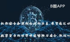 数字货币放哪里这个问题