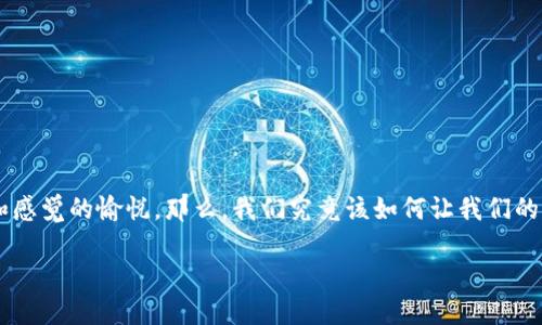 区块链钱包怎么配置好看这个问题对许多用户来说,不仅关乎功能的高效,更涉及到使用的便捷和感觉的愉悦。那么,我们究竟该如何让我们的区块链钱包在视觉上更加吸引人,同时又不失其基本功能呢?接下来,我会为你详细解析这一话题。
区块链钱包配置,怎样才能更美观而实用?