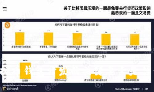 虚拟币钱包开发的关键要素是什么？
