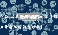 思考一个符合大众和，以