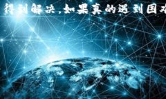提示：为了确保内容的准