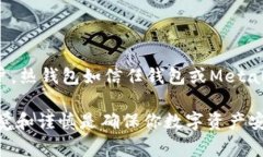 USDT（泰达币）作为一种稳