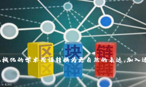 思考一个符合大众和，以关键词为基础，设计引人思考的疑问句，放进标签里，和5个相关的关键词 用逗号分隔，关键词放进标签里，在展开详细介绍，写不少于1800个字的内容，语言风格，将机械化的学术用语转换为更自然的表达，加入适当的口语化表达，减少重复的句式结构和词语搭配，避免过于完美的逻辑递进，适当增加跳跃性，在保持专业性的同时增加内容的生动性，分段加上标签，用标签表示段落，用标签给关键字加粗

: tp钱包里的钱如何安全提现？