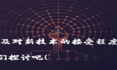   如何选择合适的区块链电