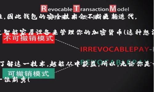   区块链钱包源码到底是什么？你需要知道的秘密！ / 

 guanjianci 区块链, 钱包, 源码, 加密货币, 开发 /guanjianci 

什么是区块链钱包源码？

在讨论区块链钱包源码之前，首先得搞清楚一个问题：什么是区块链钱包？简单来说，区块链钱包是一种数字钱包，用于存储、发送和接收加密货币的工具。它们的大部分面向用户的功能就是让你能够方便地管理你的数字资产。那么，钱包源码又是怎样的呢？

区块链钱包的源码，是制定这些钱包功能的程序代码。它就像是一本菜谱，告诉你每道菜应该用什么材料，如何步骤来做。而源码则包含了所有实现这些功能的命令，帮助开发者创建出具有不同属性的区块链钱包。

区块链钱包源码的重要性

那么，为什么要关注区块链钱包的源码呢？首先，你应该知道，区块链技术的开放源代码特性让任何人都有机会参与到这个技术的开发与应用中。因此，区块链钱包的源码是一个重要的学习资源。

其次，如果你是开发者，拥有专业的源码非常关键。不仅仅是因为你可以利用现成的代码来加速你的开发过程，还因为这能让你更深刻地理解钱包是如何工作的，从而更好地产品。

如何获取区块链钱包源码？

要说获取区块链钱包的源码，可以说是独特而又简单。你可以在GitHub、GitLab等开源平台上找到一些流行的区块链钱包项目。这些项目往往提供了完整的文档说明，方便开发者理解和使用。

当然，不同的钱包源码会有不同的特性，你需要根据自己的需求仔细选择。是否需要支持多种加密货币？是否需要跨平台兼容性？这些都可能影响你的选择。

区块链钱包源码的开发流程

现在，咱们来谈谈开发一个区块链钱包的流程。虽然每个项目都有不同的需求和流程，但大致上的步骤是相似的。

首先，你需要选择合适的编程语言。常见的有JavaScript、Python、Go和Java等不同语言，各有优劣。JavaScript通过Node.js可以处理许多后端逻辑，Python则因其易读性和丰富的库受到了欢迎。

然后，你要设计钱包的用户界面。这部分就有点像搭建房子，整体的布局和细节都很关键。确保用户在使用过程中能轻松找到所有功能，这样才能吸引并留住用户。

接着，及时处理钱包的安全性也是很重要的。任何时候，用户的资产安全都应放在第一位。运用多重认证、加密存储等技术措施来增加安全性。

最后，进行严格的测试是不可或缺的一部分。你可以通过焦点小组测试或者用真实用户进行试用，以收集反馈并进一步改进钱包的功能。

未来区块链钱包的发展趋势

至于未来的发展趋势，一定会朝着智能化和去中心化的方向发展。越来越多的用户开始关注隐私和安全性，因此钱包的安全技术会不断更新迭代。

此外，随着5G和物联网的普及，区块链钱包可能会融入更多的设备和场合。想象一下，以后你或许可以通过智能家居设备来管理你的加密货币！这种想法虽然听起来很科幻，但却是发展方向所在。

总结

综上所述，区块链钱包源码不仅是开发者的一把钥匙，还为普通用户开启了了解加密资产管理的大门。越了解这一技术，越能从中获益。所以，无论你是开发者还是普通用户，花点时间去了解区块链钱包源码都是值得的。

希望这篇文章能帮助你更深入地了解区块链的钱包源码，能够激发你的兴趣，也许你将成为这个领域的一位新秀！