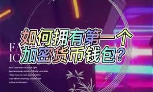 

你知道数字货币世界上最多的钱包地址是多少吗？