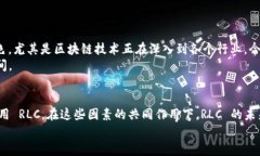 数字货币 RLC：未来投资的