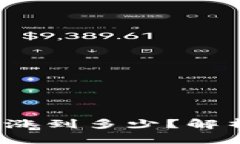 以太坊2022年能涨到多少？