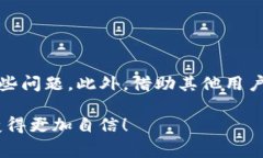 TP钱包的功能不支持问题常