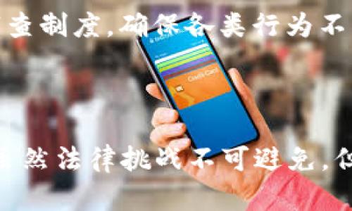 bianoti区块链公司员工判刑后会怎样？企业与个人的法律风险分析/bianoti

区块链, 员工判刑, 法律风险, 企业责任, 个人影响/guanjianci

引言：区块链的火热与法律的冷静

近年来，区块链技术如雨后春笋般涌现，各类相关企业层出不穷。然而，在这个充满创新与机遇的行业背后，也潜藏着各类法律风险。当企业里某位员工因涉及犯罪行为而被判刑时，这不仅会影响到个人的前途，还有可能对企业造成深远的影响。今天，我们将探讨这一话题，看看当区块链公司的员工判刑后，情况会是怎样的。

一、员工被判刑后的直接影响

首先，当某位员工被判刑，其最直接的后果无疑是个人自由的丧失。想象一下，这位员工曾经在区块链公司中付出了大量的时间与精力，然而，一纸判决就将他带入了监狱。在监禁期间，他不仅会面临着失去自由的痛苦，职业生涯更是停止在了最美好的年华。

与此同时，个人的名声也会受到严重损害。在当前信息发达的社会，任何负面新闻都可能瞬间扩散开来。而一旦这位员工被判刑，他与之相关的个人信息、案件细节可能将被公众广泛知晓，其家人朋友也难免受到社会舆论的影响。正因为如此，员工在选择工作时，不仅要考虑薪资待遇，也要关注行业的道德和法律风险。

二、对企业的间接影响

除了员工个人的困境外，企业也同样不能忽视这种影响。首先，企业的形象可能会受损。如果这一案件被媒体广泛报道，企业的品牌形象会受到直接冲击。尤其是对那些刚刚起步的区块链公司而言，品牌信誉是他们争取客户和投资者的关键因素。一桩负面事件就可能让潜在客户和合作伙伴望而却步。

此外，企业还可能面临法律风险。公司可能会因为员工的违法行为而受到调查，甚至面临行政处罚或民事诉讼。比如，如果这位员工在工作期间实施了诈骗或洗钱行为，企业也可能被认定为“共犯”，虽然企业自身并未参与具体的犯罪过程。这样的法律责任对于公司的运营、生存都可能造成极大的压力。

三、法律责任与企业信任

在法律层面上，企业不仅有义务保证其员工在职务内合法合规地工作，还需要建立相应的内部控制机制，以预防和减少法律风险。比如，可以通过制定明确的行为规范和合规制度，来确保员工不越雷池一步。如果员工因为公司内部的管理问题而被判刑，企业则需承担一定的法律责任，并有可能被追究赔偿责任。

当然，企业在处理此类事件时需要展示出足够的透明度和负责任的态度，以恢复公众信任。举例来说，如果企业能够主动披露案件进展，并向外界说明将采取的改进措施，这无疑能够帮助其重建品牌形象。而反之，如果企业一味地推脱责任或隐瞒事实，可能会进一步酿成信任危机。

四、对行业的深远影响

某位员工被判刑，可能对整个区块链行业产生连锁反应。首先，这会使得更多的企业加强合规和合法经营的意识，对行业规范化的发展起到促进作用。面对法律以外的市场压力，各公司需要更加注重内部管理和风险控制，提升整体的合规能力。

其次，舆论的压力也能推动相关立法机构的审视与改革。社会对区块链技术的关注以及由此引发的法律问题越来越多，政府部门和监管机构必然会对此提出新的法规和指导原则，以便更好地规范市场运作。

五、如何降低风险与应对措施

为了积极应对上述挑战，企业首先需要加强内部管理与合规文化的建设。定期为员工进行法律和道德方面的培训，让大家能够意识到违规行为的法律后果。同时，企业还应当建立畅通的信息反馈渠道，鼓励员工对潜在的法律风险进行举报。

除了内部管理外，还需要积极与法律专家进行合作，定期对企业开展法律风险评估，确保各项业务的合规性。此外，针对与区块链相关的特殊业务，企业应当引入专业的合规审查制度，确保各类行为不触及法律红线，实现企业的可持续发展。

结语：风险与机遇共存

在blockquote区块链/blockquote这一富有发展潜力的行业中，法律风险始终伴随着机遇。企业与员工都应当意识到这一点，保持警惕，共同创造一个透明、公平的市场环境。虽然法律挑战不可避免，但以合规为核心的发展理念，将有助于企业与个人在这个新兴领域中走得更加稳健。每一位行业参与者都有责任与义务，堵住法律风险的漏洞，共同推动这一技术的良性发展。