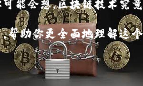 区块链怎么做钱包支付系统是一个备受关注的话题，尤其是在数字货币和金融科技蓬勃发展的今天。作为一个现代用户，你可能会想，区块链技术究竟如何才能实现安全高效的钱包支付系统呢？这一问题不仅涉及技术层面，还关系到用户体验、安全性、交易速度等多个方面。

在这篇文章中，我们将详细探讨如何构建一个基于区块链的钱包支付系统，分析其背后的技术原理、设计思路以及实际应用，帮助你更全面地理解这个前沿领域。

区块链钱包支付系统的构建：如何实现安全又便捷的交易？