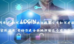 区块链怎么做钱包支付系