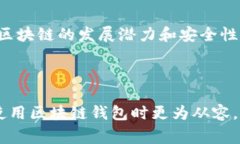 区块链钱包政策背景调查